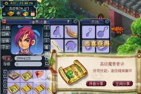 梦幻宝图号多少级最好