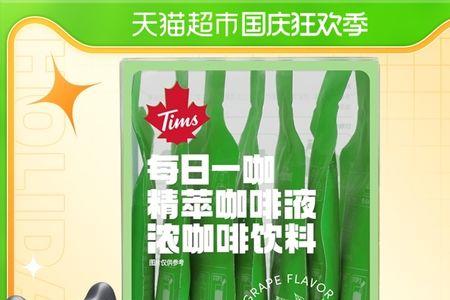20ml咖啡液多少克