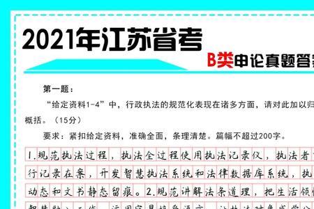 申论答案一定要按照参考答案吗