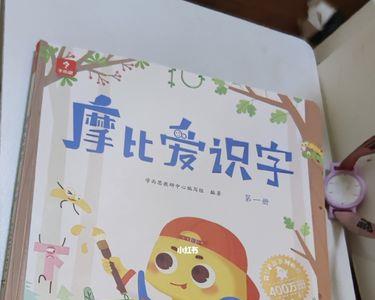 小羊上山和摩比爱识字哪个好