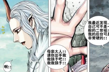 西行纪敖雪的妻子