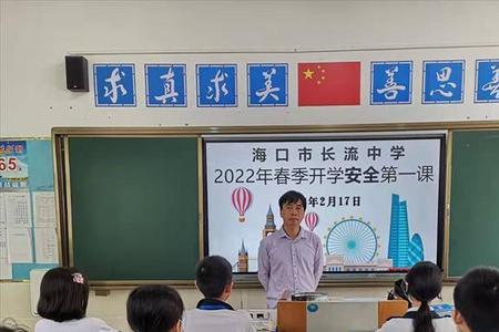 海口市第一中学高一开学时间