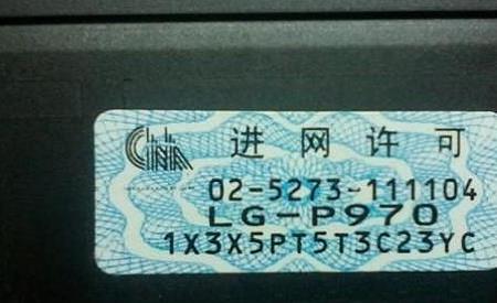 摄像头有进网许可证吗
