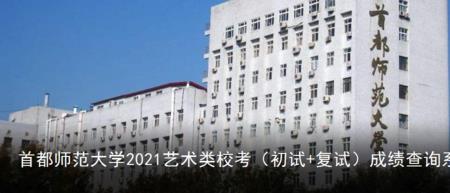 社会文化艺术专业可以考师范吗