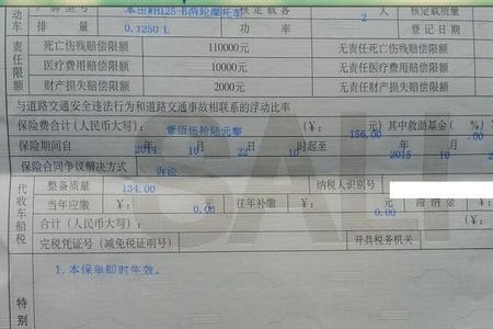 2022年摩托交强险是多少