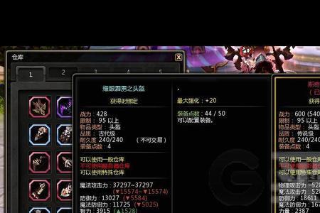 雷神大攻击和爆伤怎么选