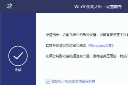 什么叫正在优化加速此应用