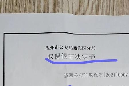网上能查到刑事案件还能撤案吗
