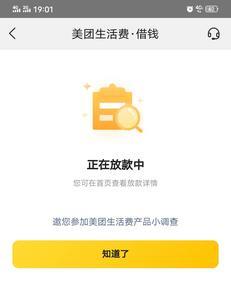 美团借钱可以自己选择额度吗