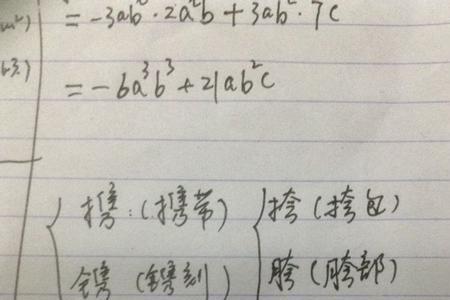 电的偏旁换一个变成新字组词