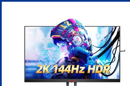 aoc和卓威144hz显示器哪个好
