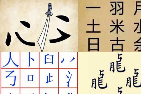 郡什么无首四词成语