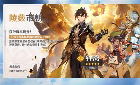 钟离什么时候上线的