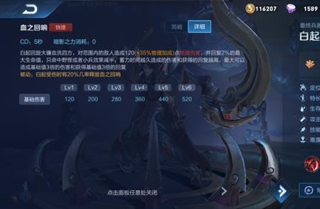 白起最强出装一刀10000暴击铭文