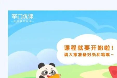 掌薪优卡靠谱吗