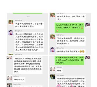 老师接手新班级家长群开场白