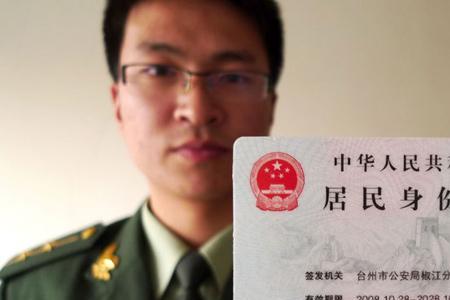 泰安市周六周天可以换身份证吗