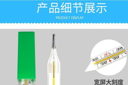 电子体温计比水银温度高很多