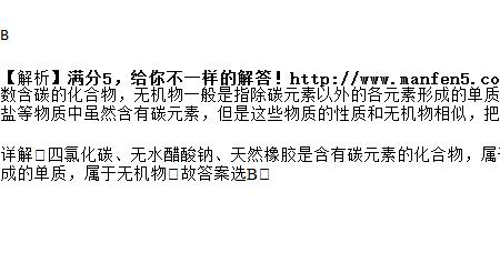氧化物怎么属于无机物