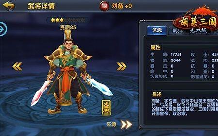 什么英雄克刘备3v3