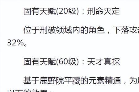 鹿野院平藏的专武是什么