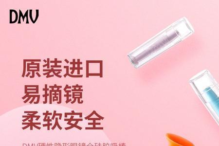 硬性隐形眼镜没有吸棒怎么摘取