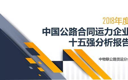 什么是运力分析