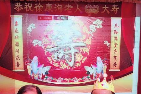 十岁大寿叫什么