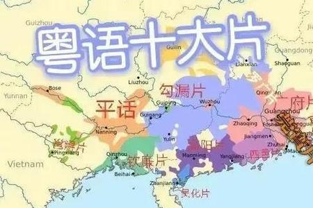 苹果地图怎么变成粤语了