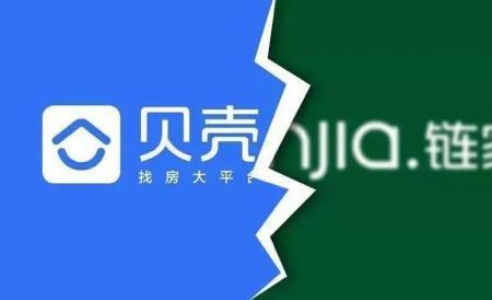 贝壳找房的房价是真实的吗