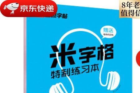 新华书店有卖临摹纸的吗