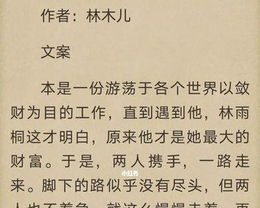 敛财人生有男主吗