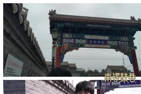 锣鼓巷人物结局