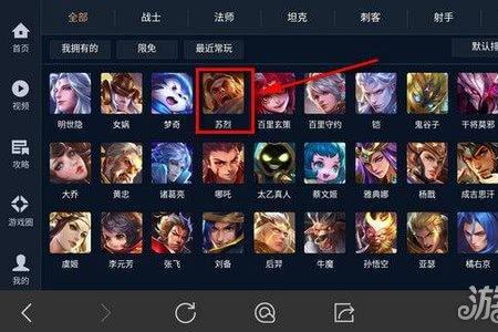 王者荣耀英雄熟练度最多多少