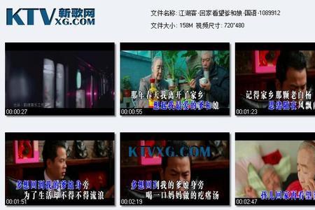 常回家看看爹和妈原唱完整版