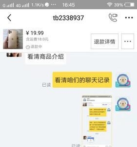 闲鱼为什么跟淘宝店关联起来了