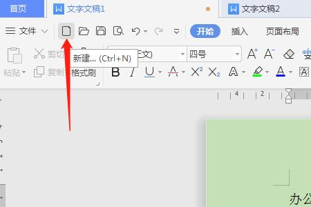 wps一页后面还有空白但是写不上字