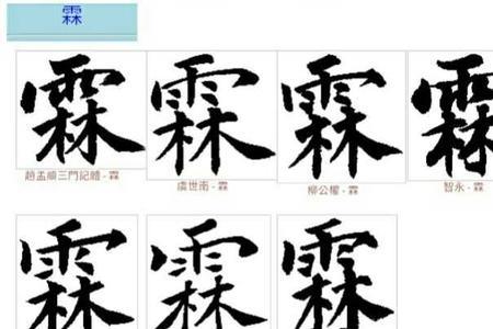 片对称过来是什么字
