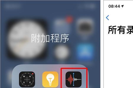 苹果怎么听发来的通话录音文件