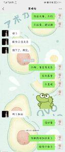 别人说收到回复该怎么回答