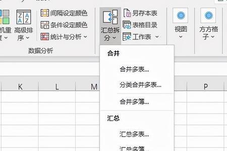 excel表格怎么同时打开两个