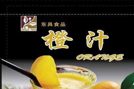 饮料橙汁的来历