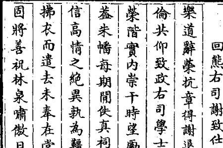遵事迹犹遽终罢斯结庐什么意思