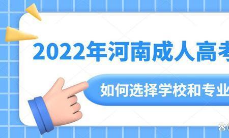 河南高考报名怎样才算成功