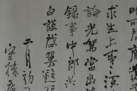 史吏使意思