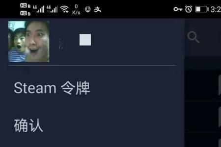 如何判断steam是不是红信号