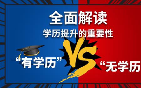 没有学历可以进国家单位吗