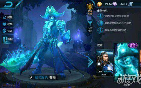 陌尘边路曹操出装铭文