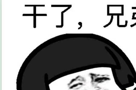 酒看起来是水喝起来辣嘴的成语
