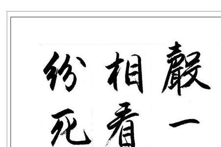 燕歌行前四句